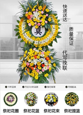 重庆巫山县庙宇镇花圈代送